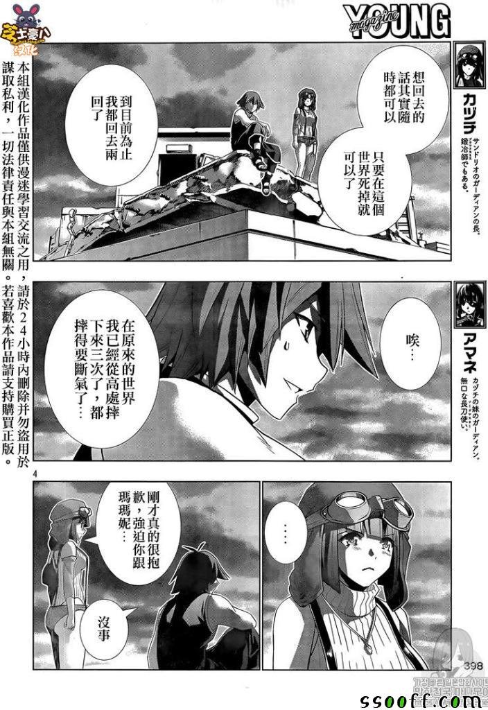 第85话