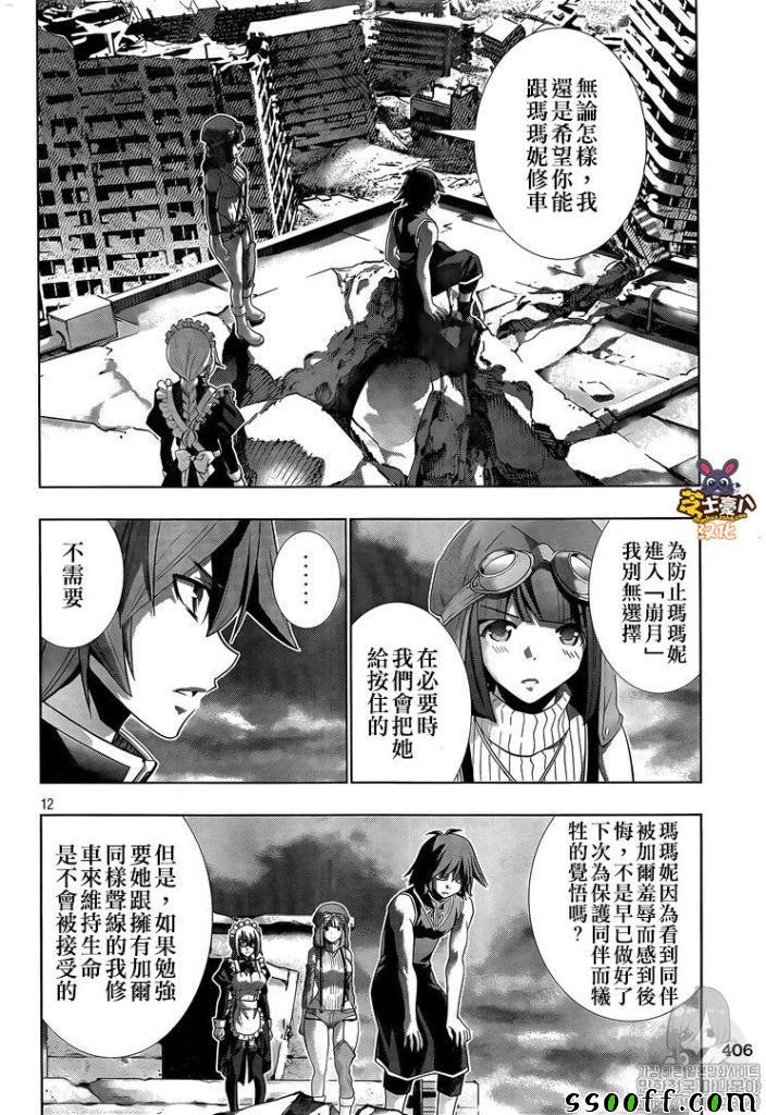 第85话