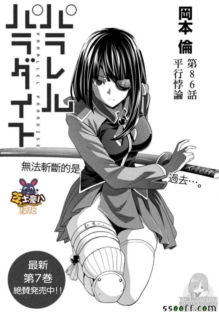 第86话