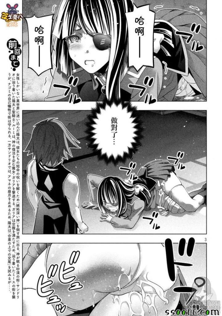 第86话