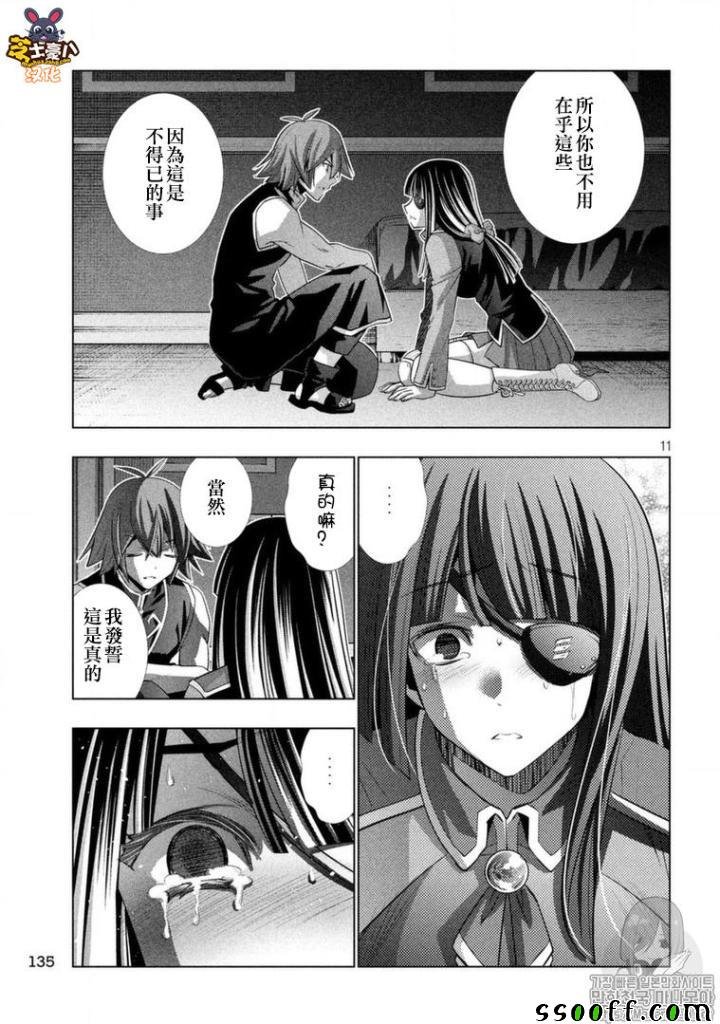 第86话