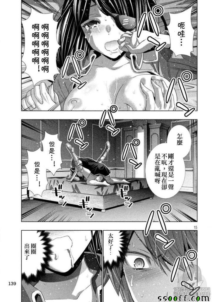 第86话