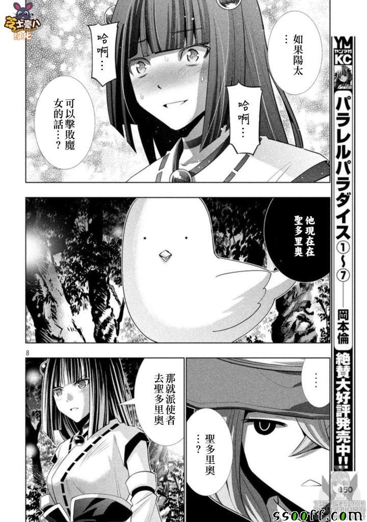 第87话