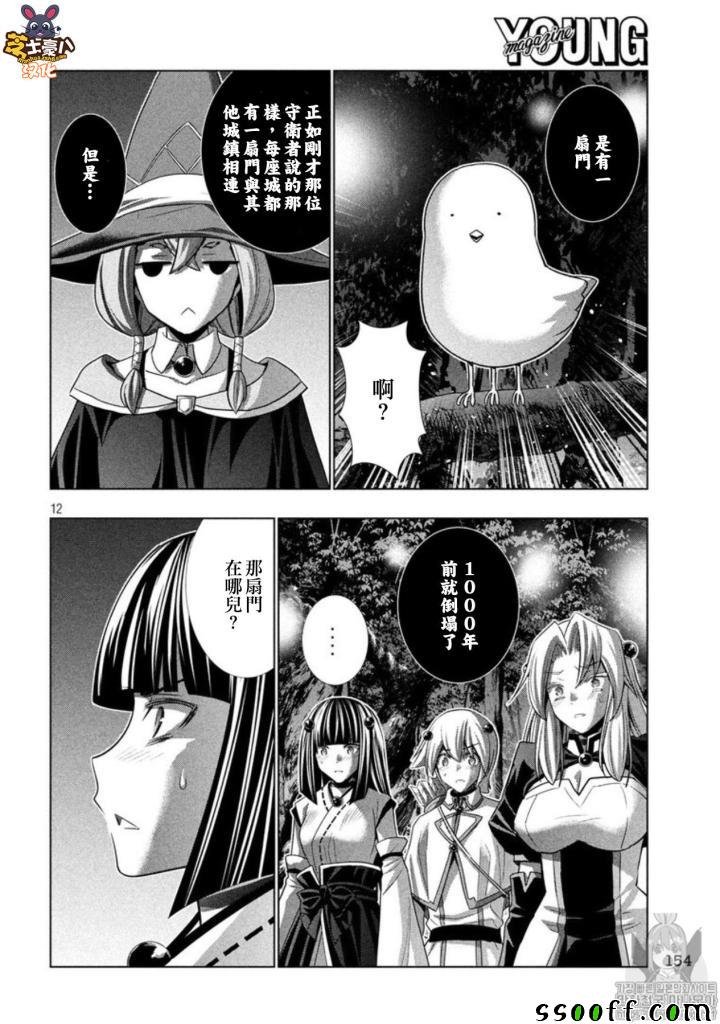 第87话
