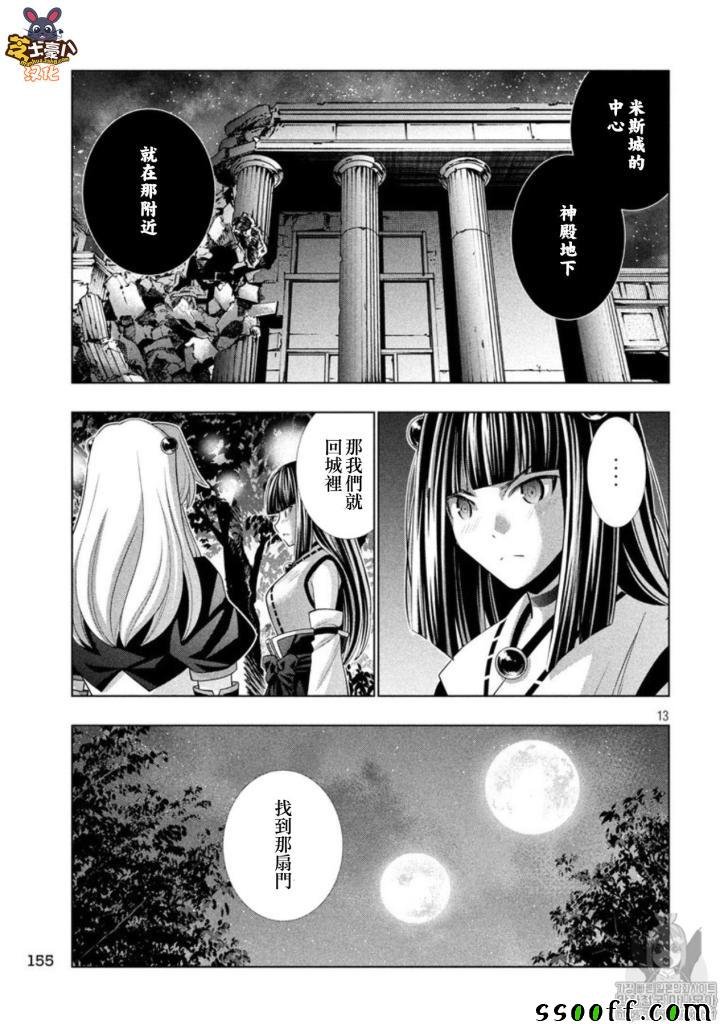 第87话