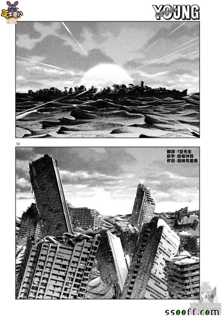 第87话