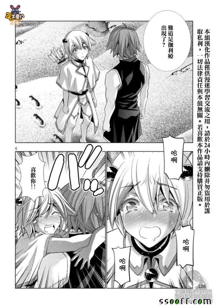 第88话