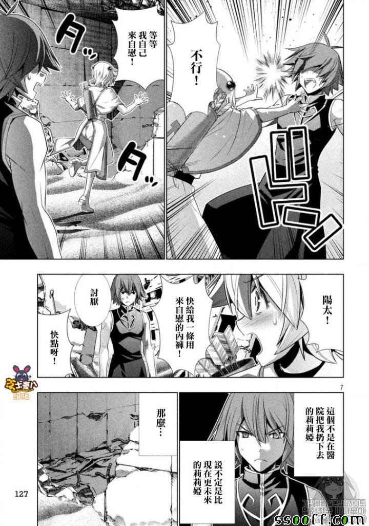 第88话