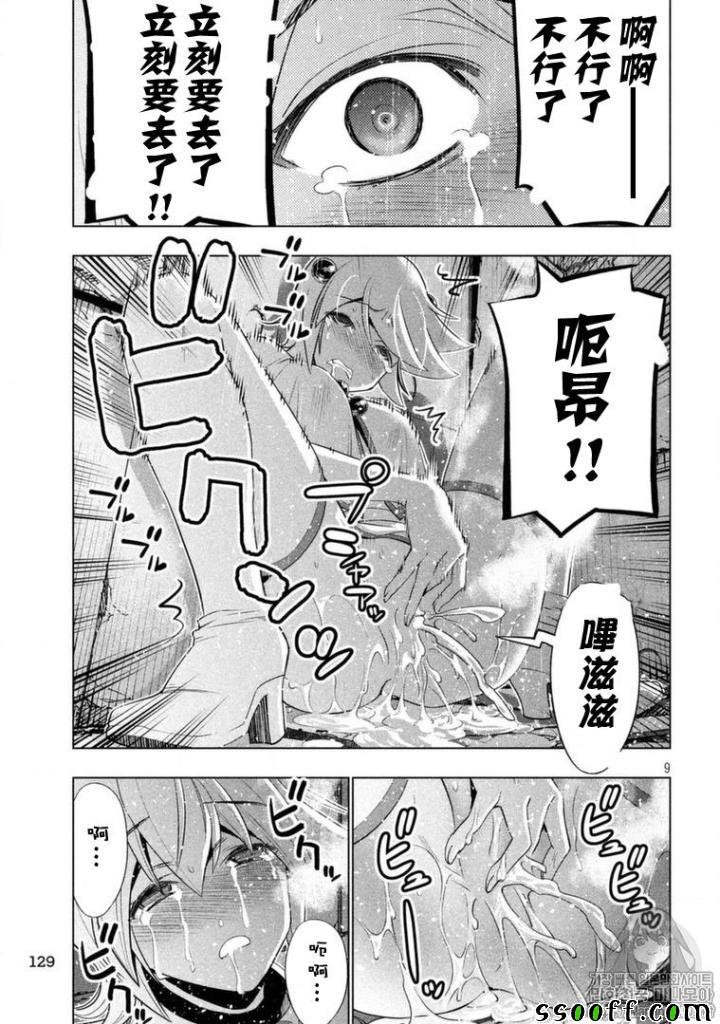 第88话