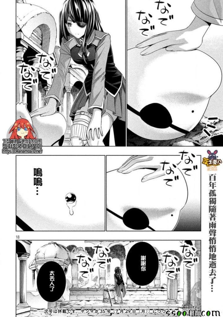 第88话