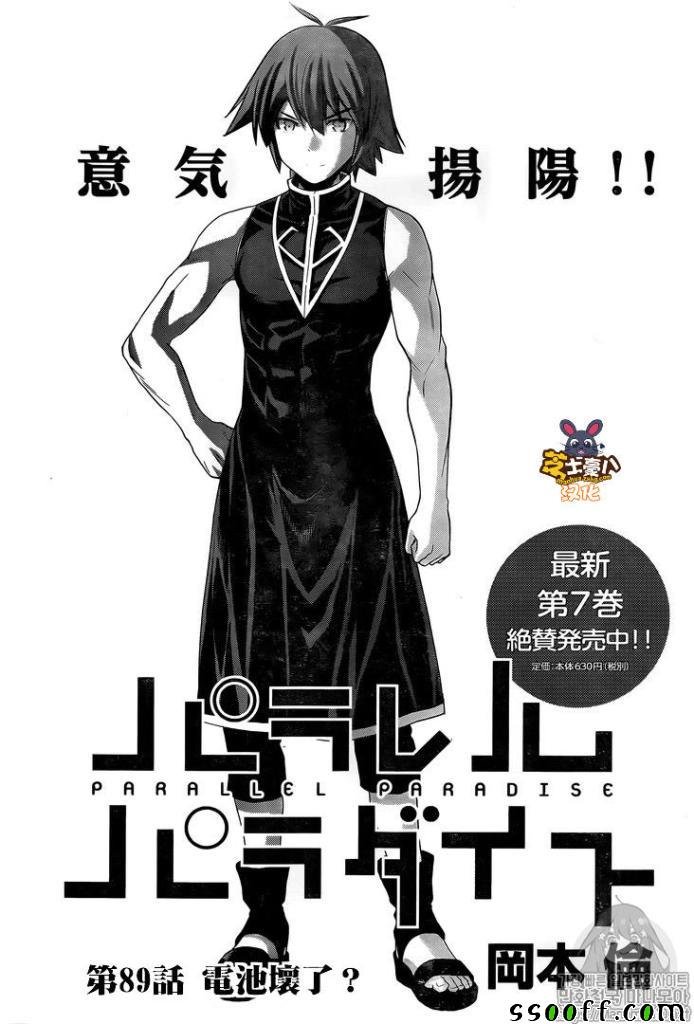 第89话
