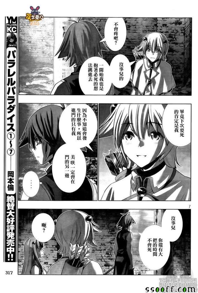 第89话