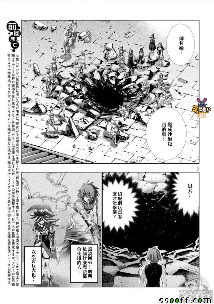 第90话