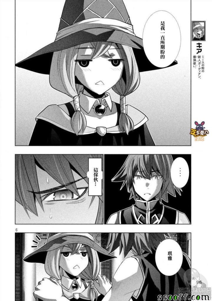 第90话