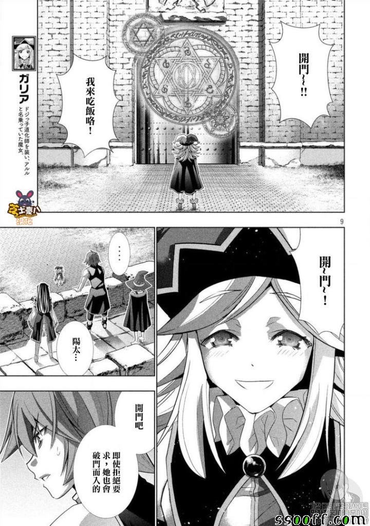 第90话