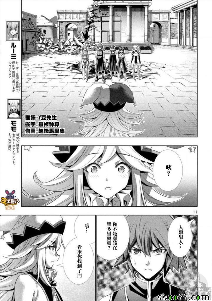 第90话