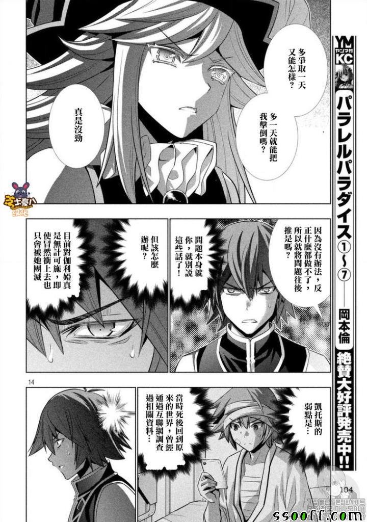 第90话