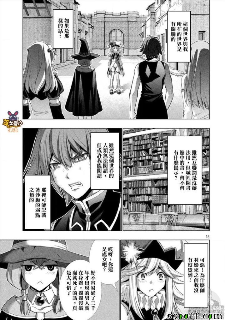 第90话