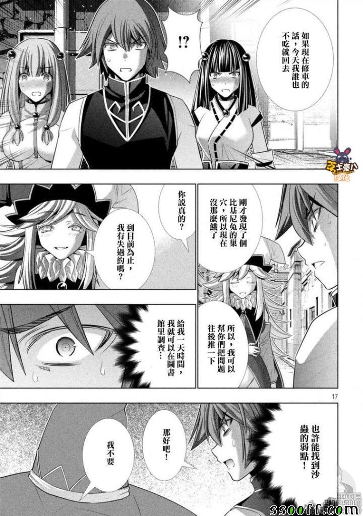 第90话