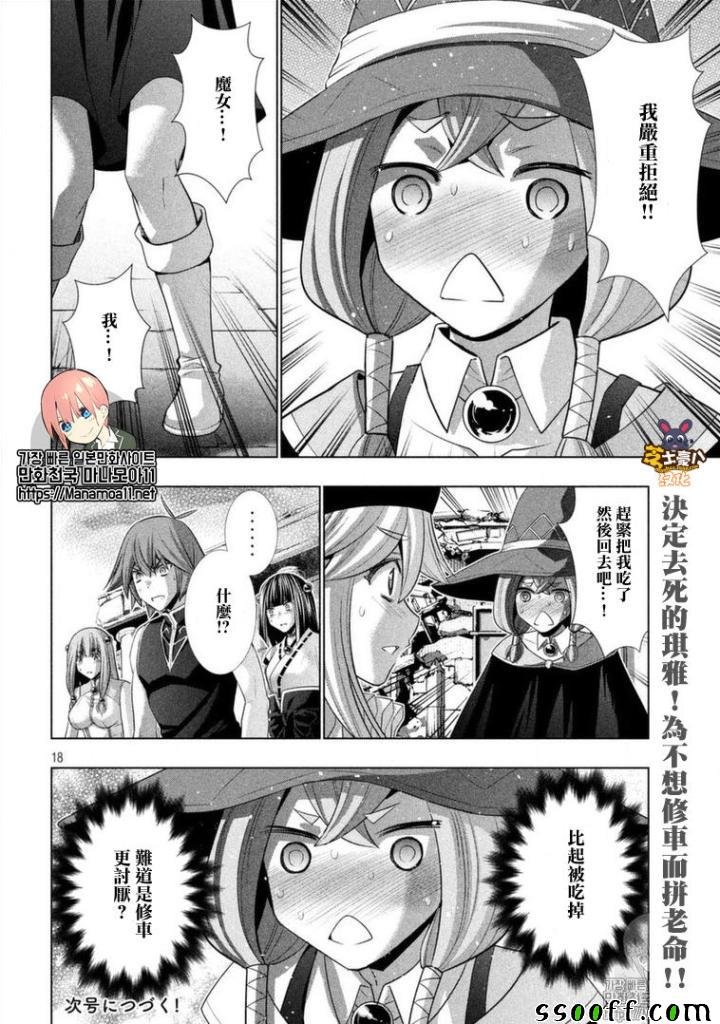 第90话
