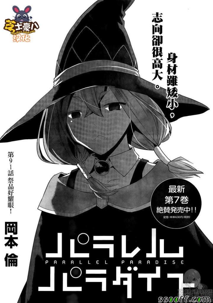 第91话