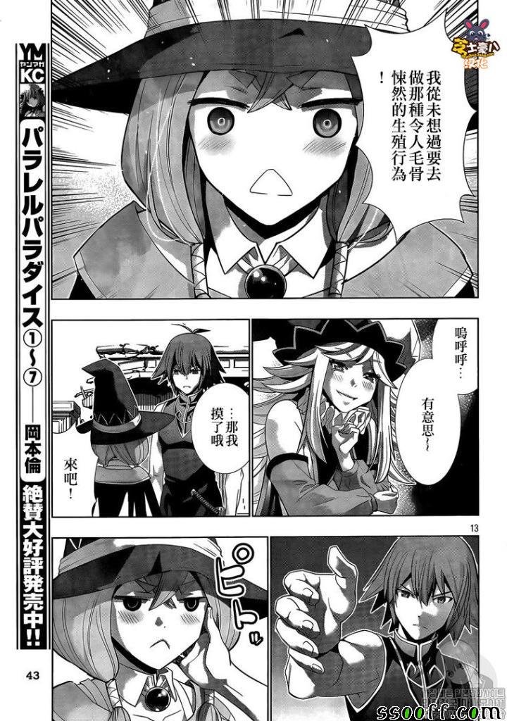 第91话