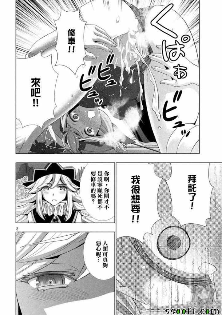第92话