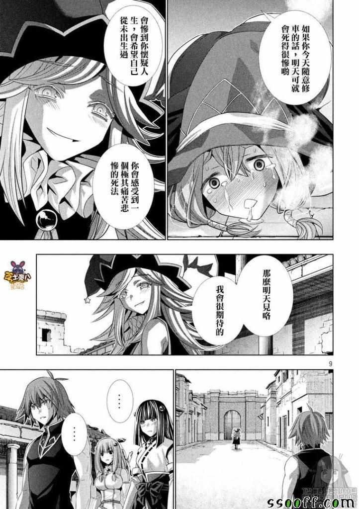 第92话