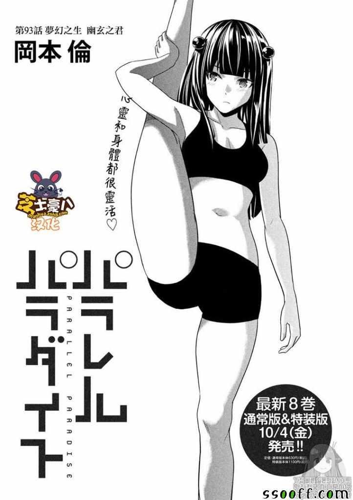 第93话
