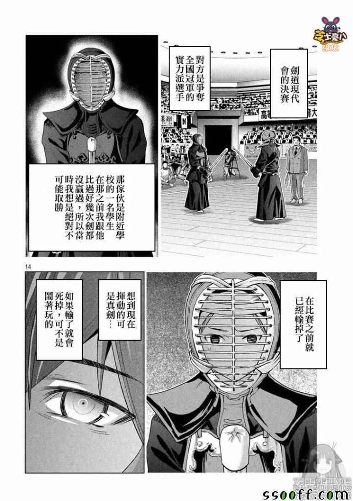 第93话