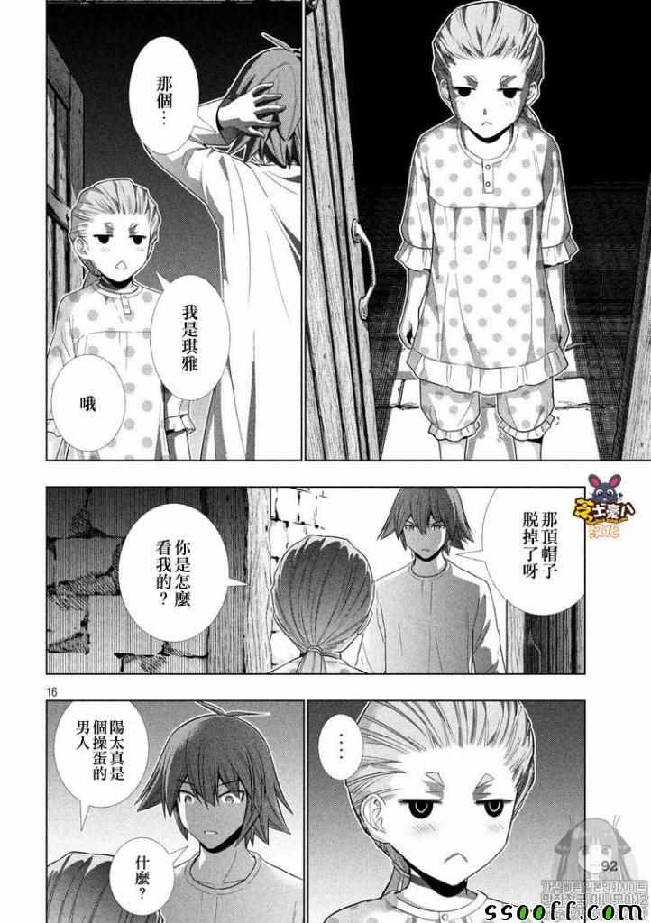第93话