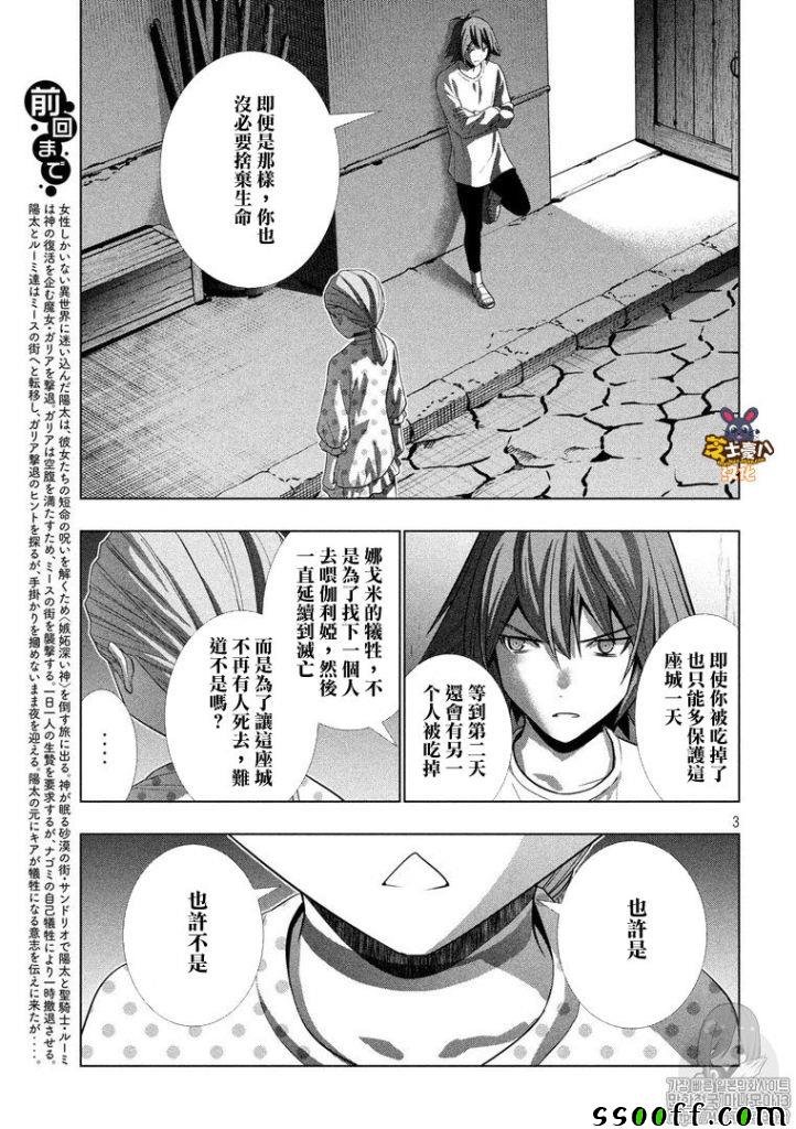第94话