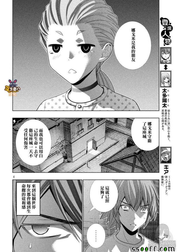 第94话
