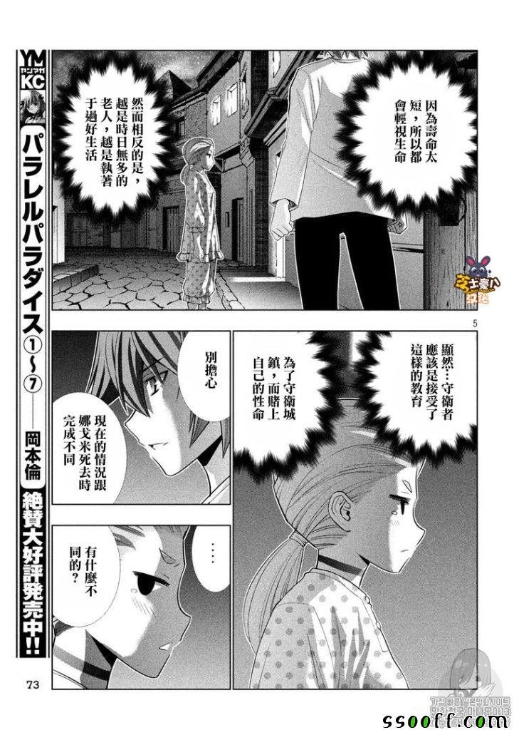 第94话