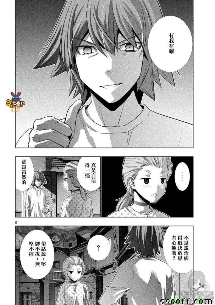 第94话