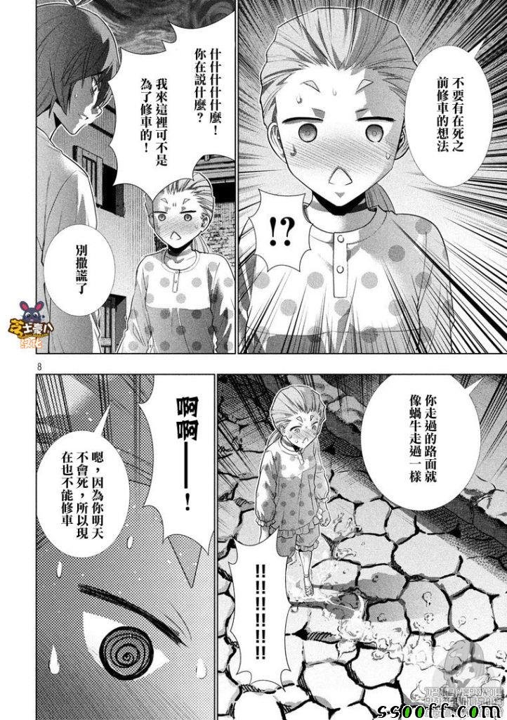 第94话