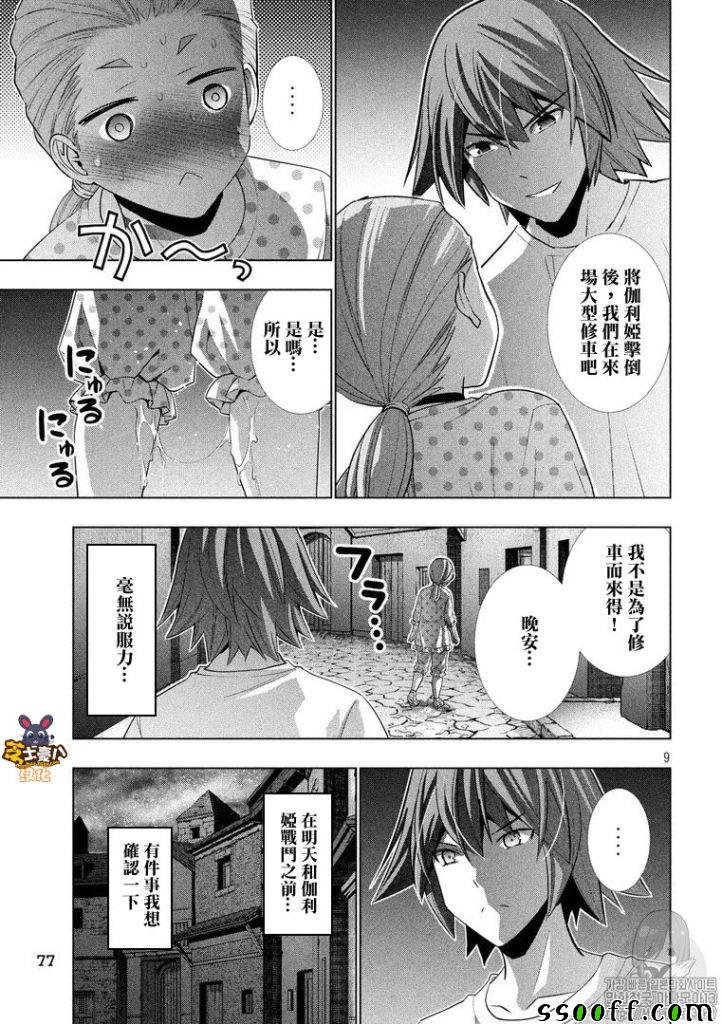 第94话