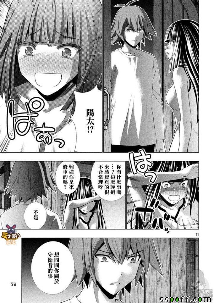 第94话