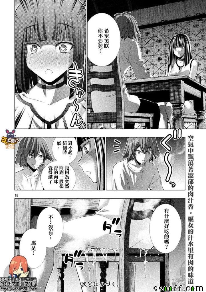 第94话