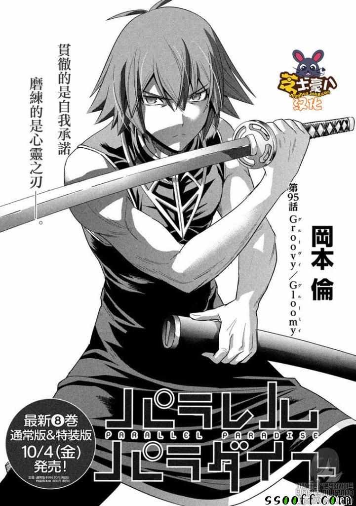 第95话