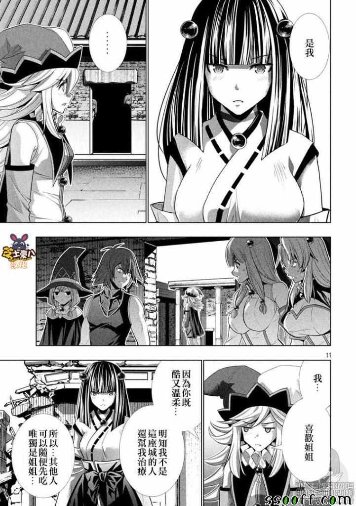 第95话
