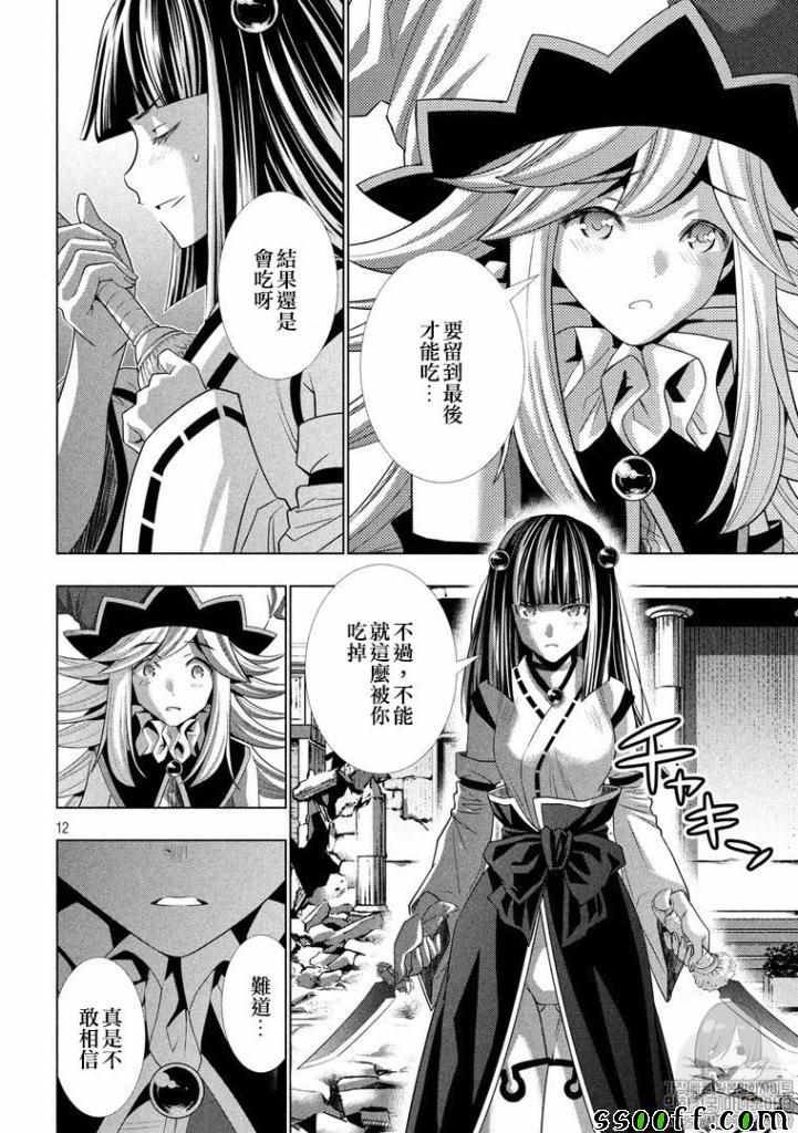 第95话