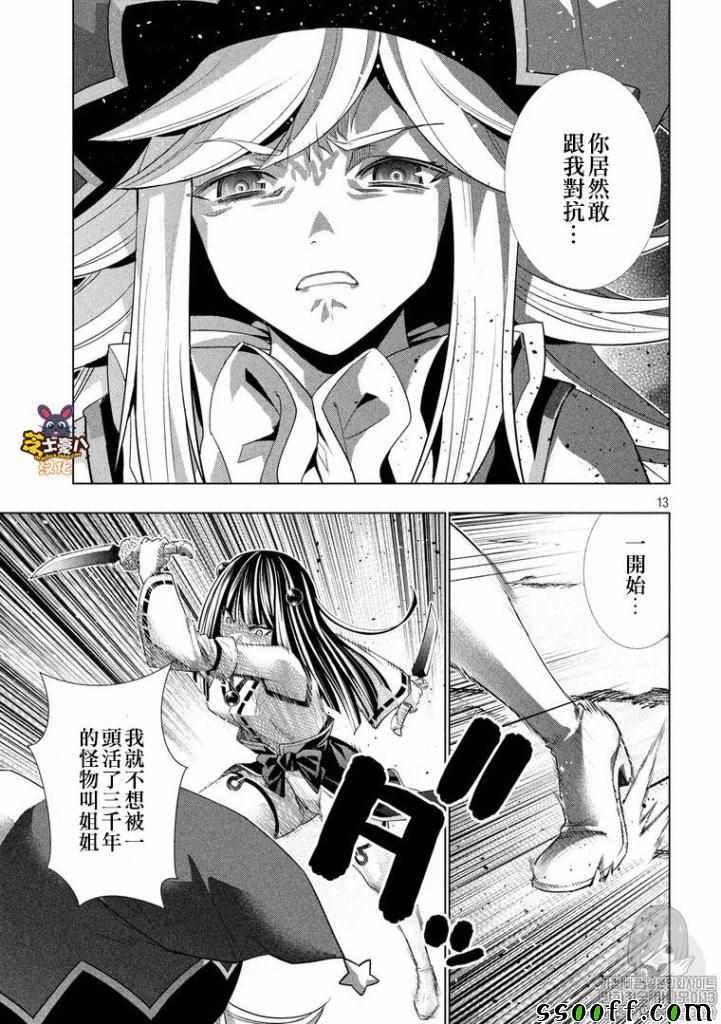 第95话
