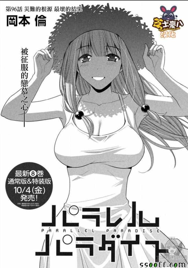 第96话