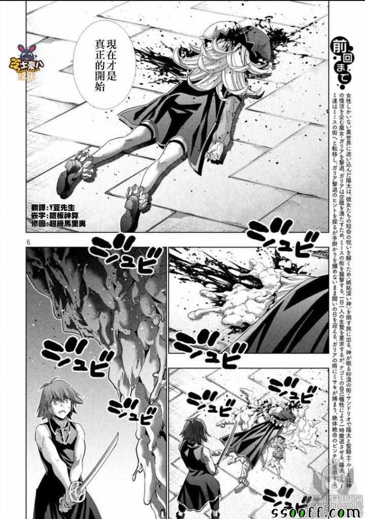 第96话