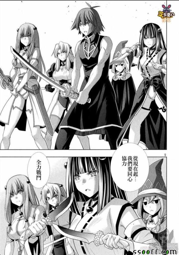 第96话