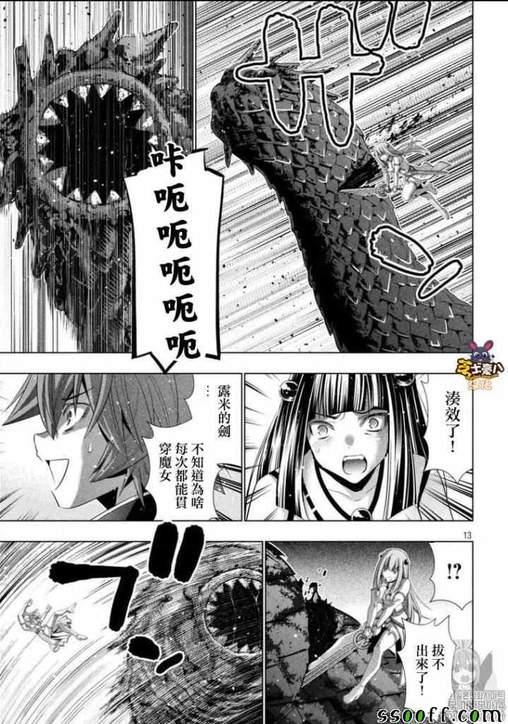 第96话