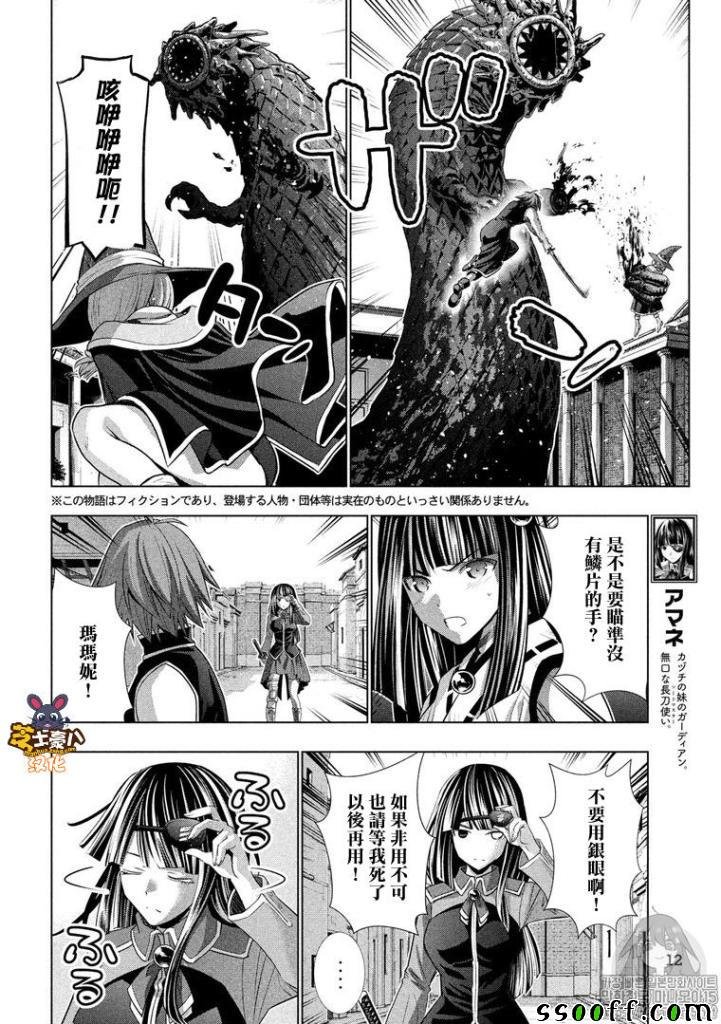 第97话