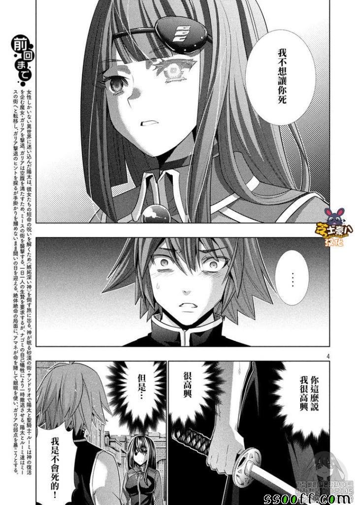 第97话
