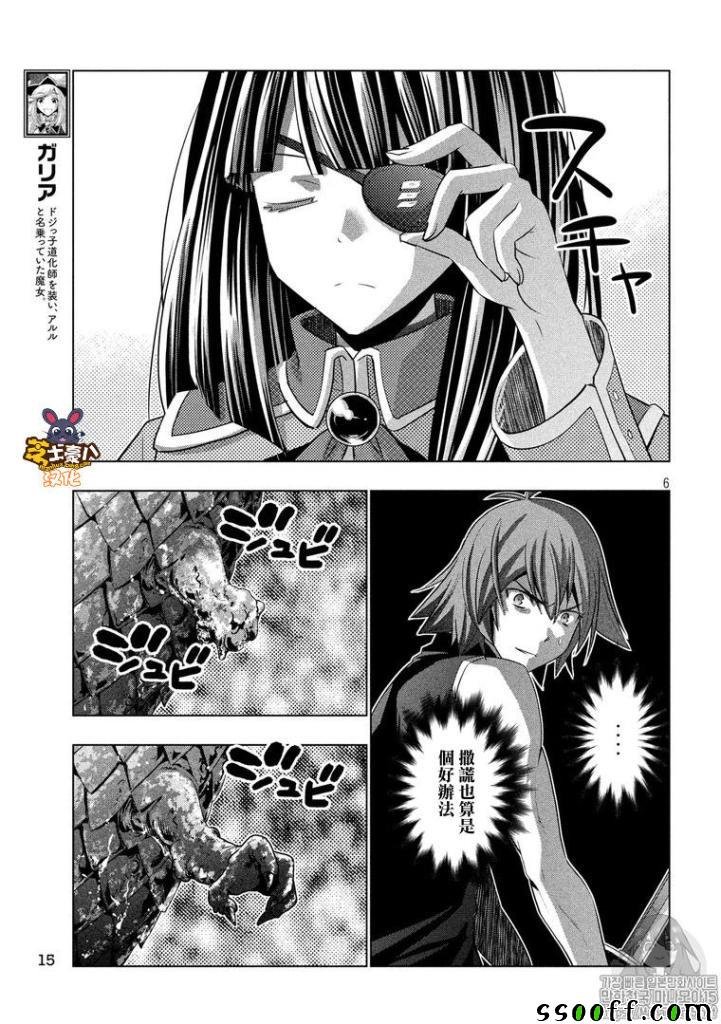 第97话